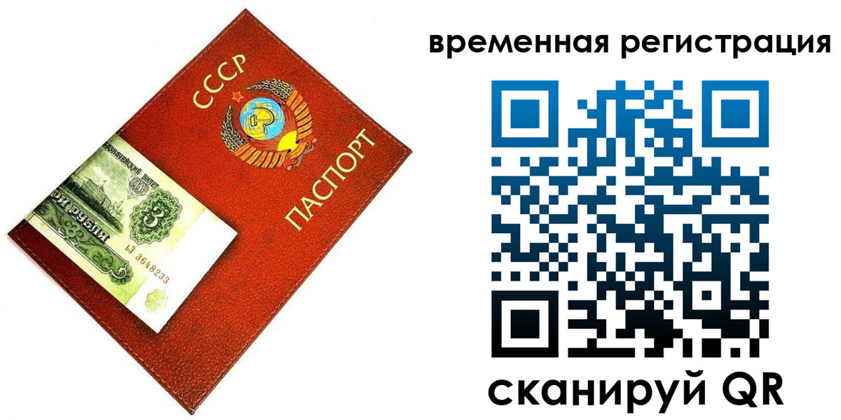 прописка регистрация в Харовске