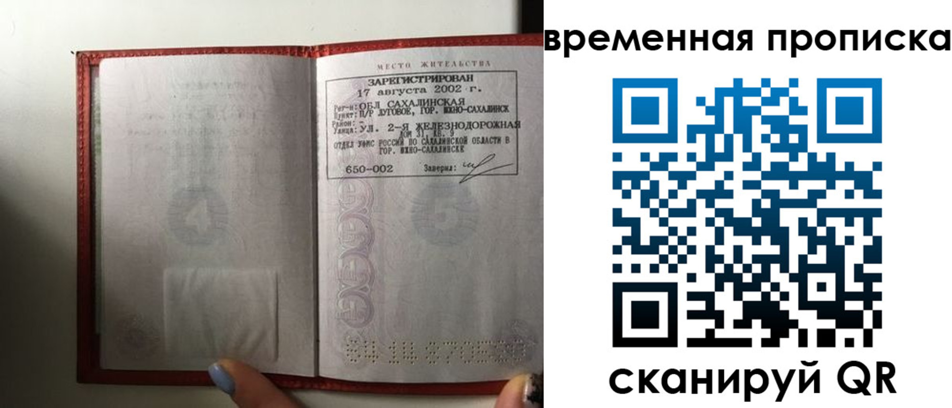 временная регистрация в квартире в Харовске