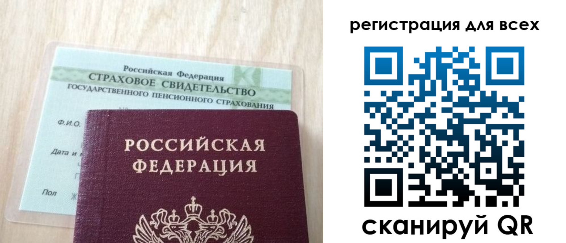 прописка в Харовске